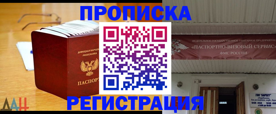 временная регистрация адрес в Жердевке