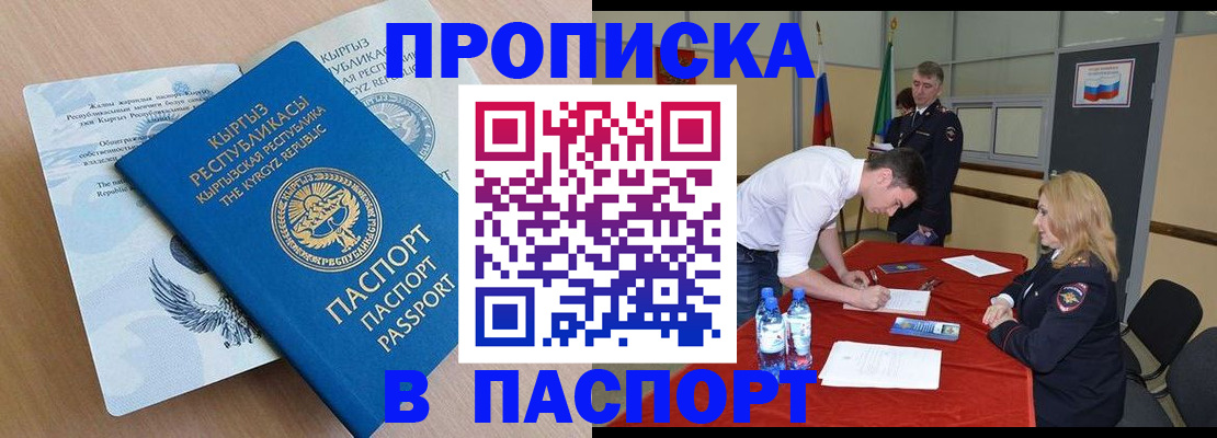 временная регистрация для всех в Жердевке